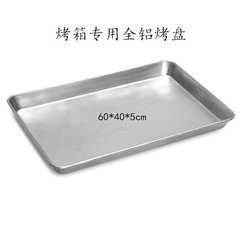  不锈钢托盘